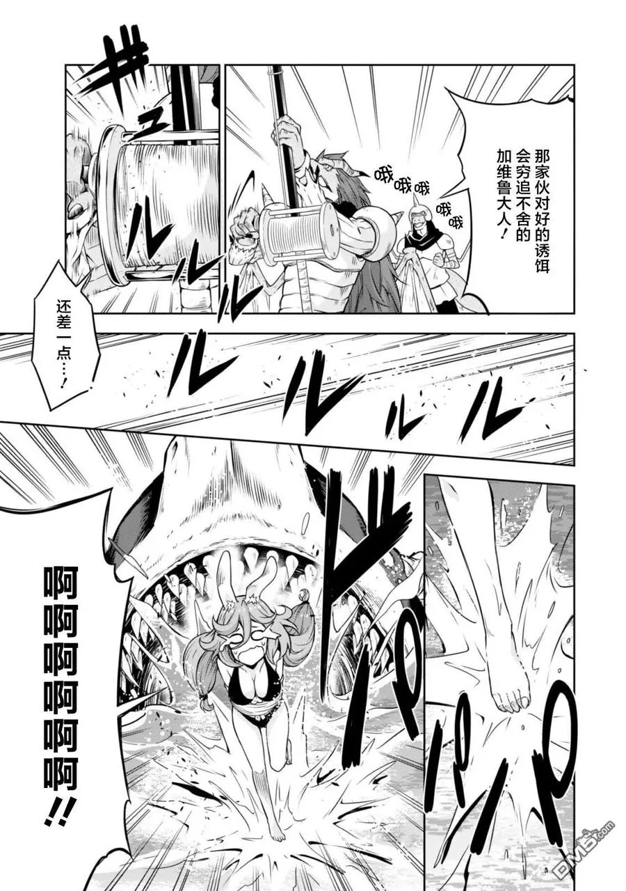 34 驱逐魔物是三星？ 第24页
