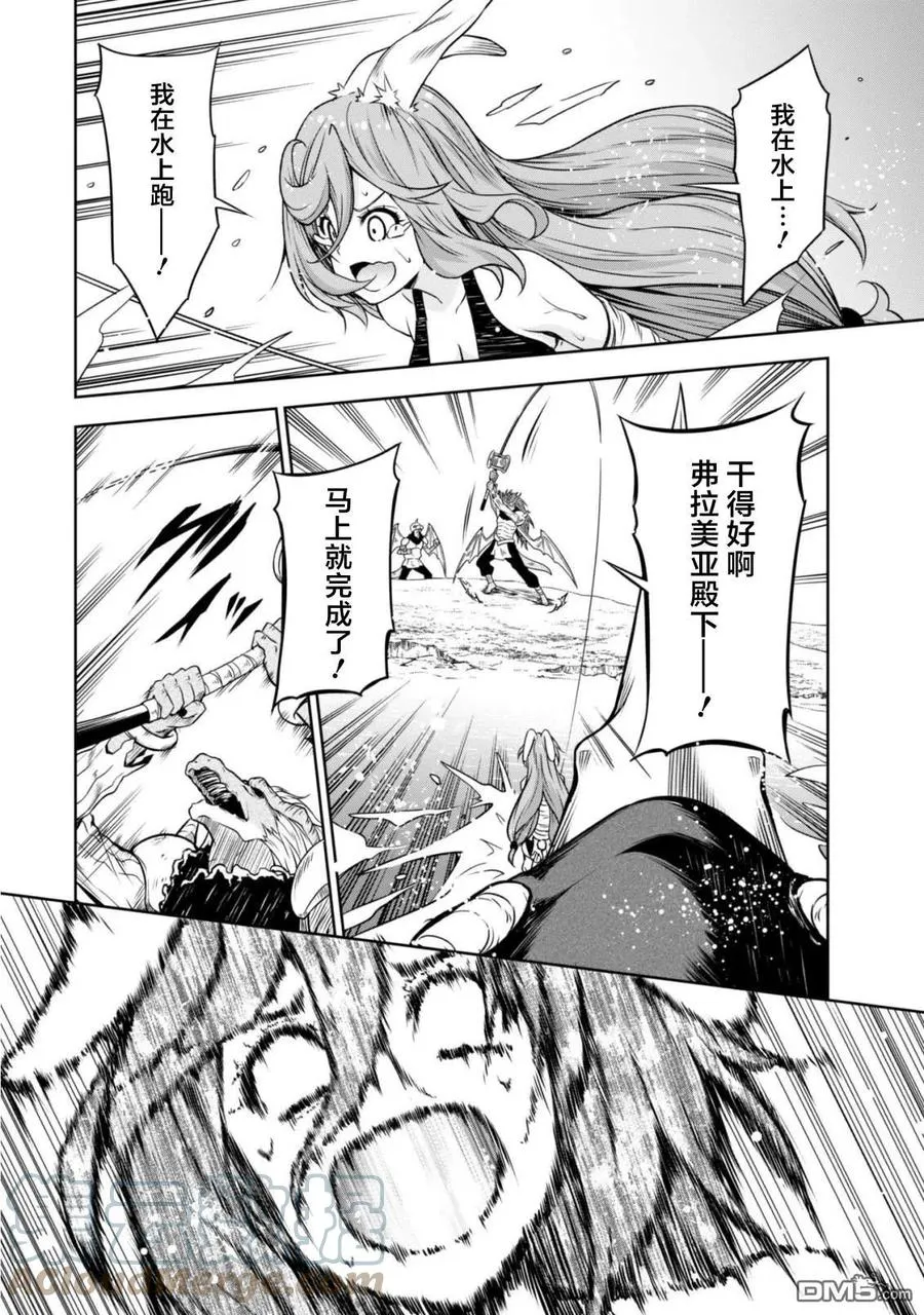 34 驱逐魔物是三星？ 第25页