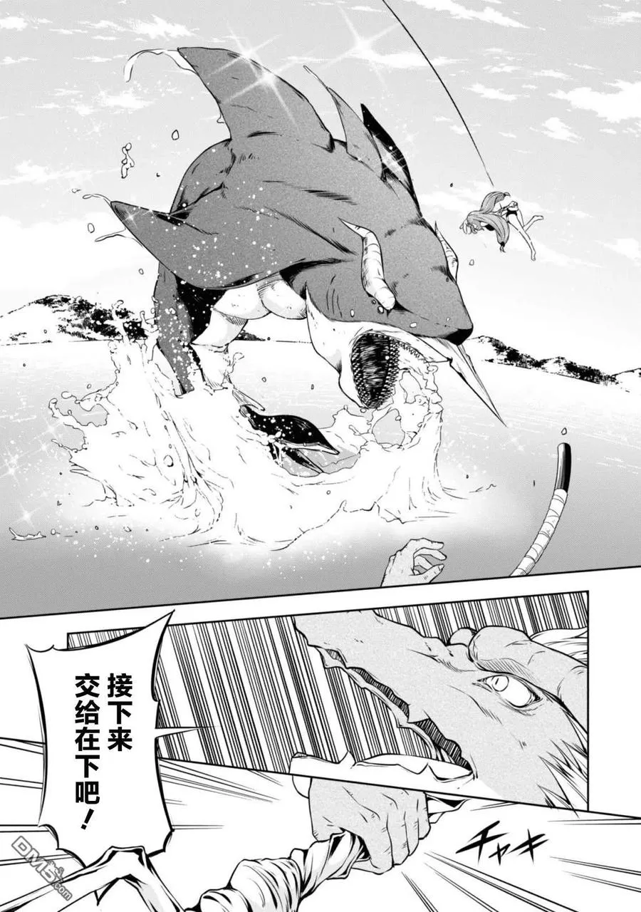 34 驱逐魔物是三星？ 第26页