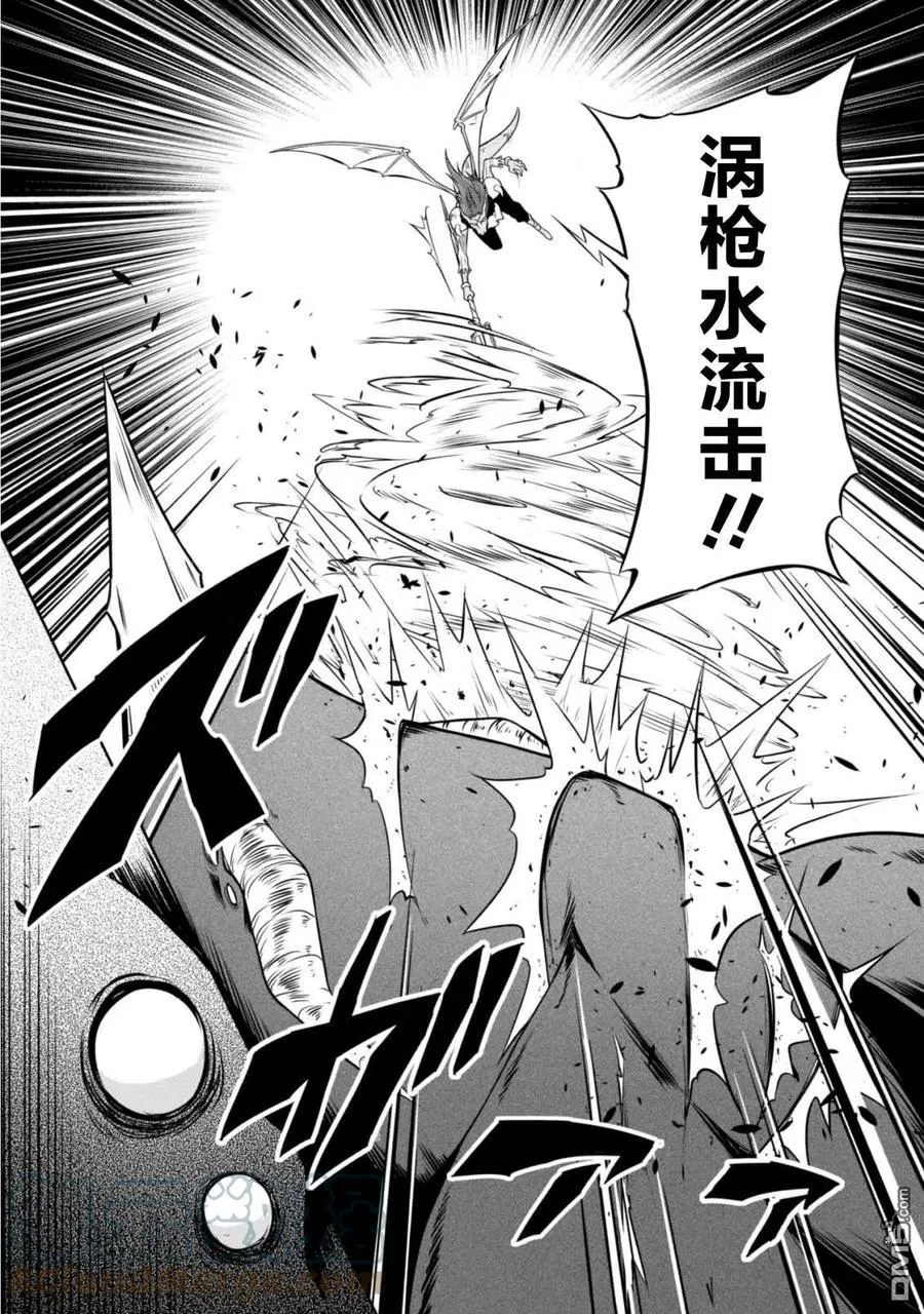 34 驱逐魔物是三星？ 第27页