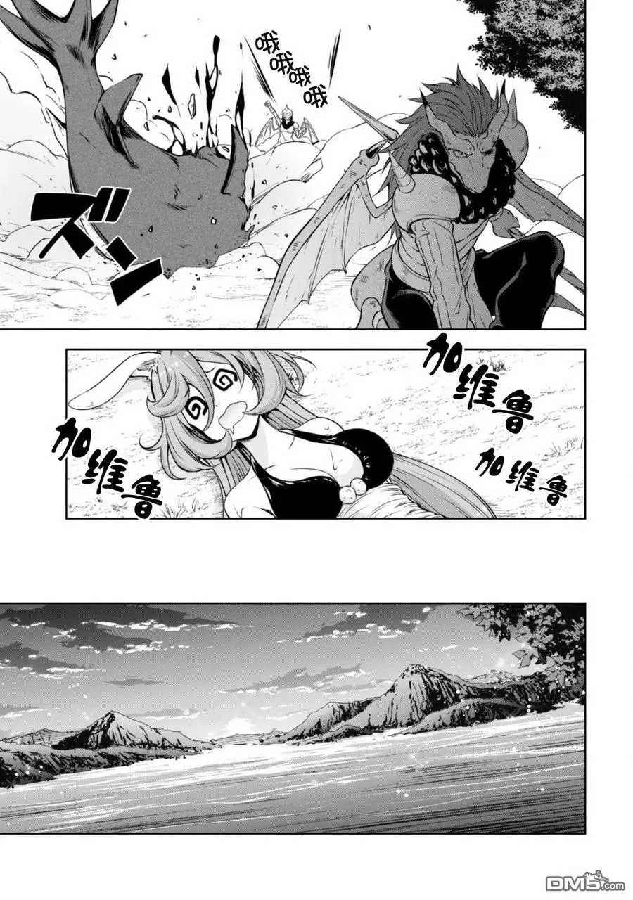 34 驱逐魔物是三星？ 第28页
