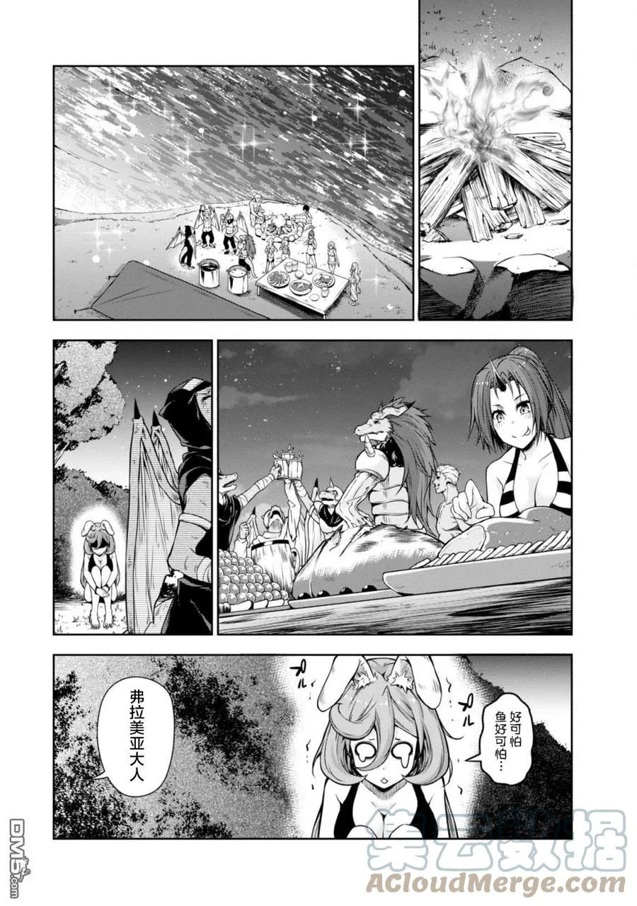 34 驱逐魔物是三星？ 第29页