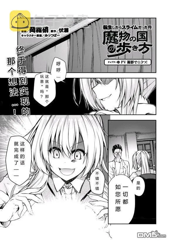 33 拍摄PV是三星！！ 第2页