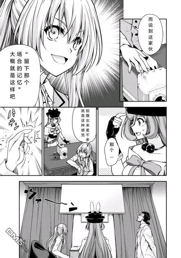 33 拍摄PV是三星！！ 第6页