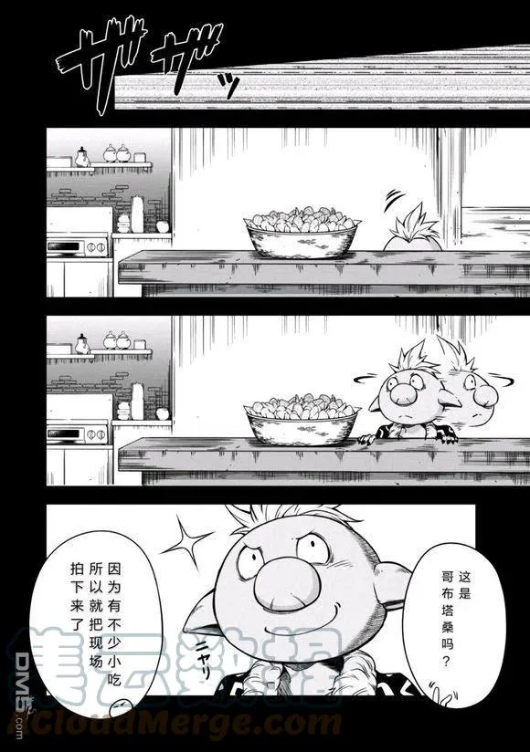 33 拍摄PV是三星！！ 第7页