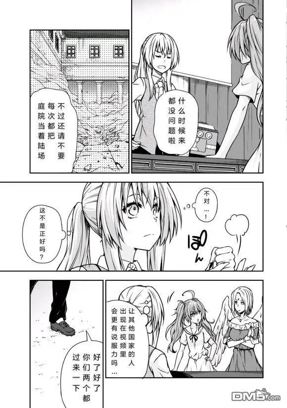 33 拍摄PV是三星！！ 第12页