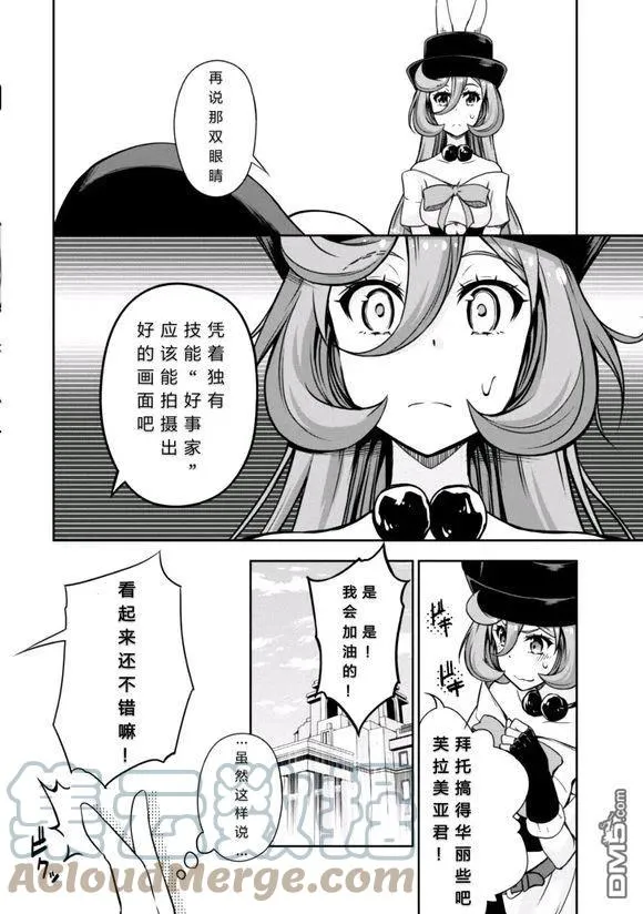 33 拍摄PV是三星！！ 第17页
