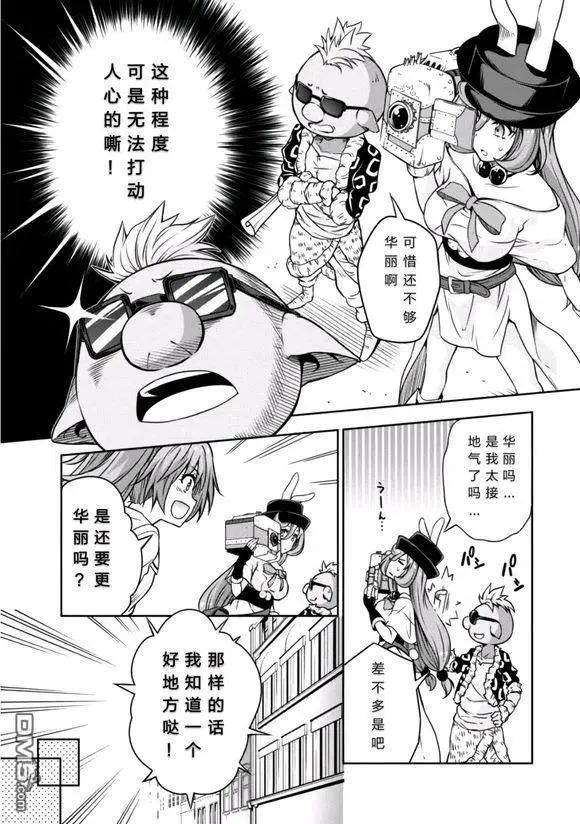 33 拍摄PV是三星！！ 第18页
