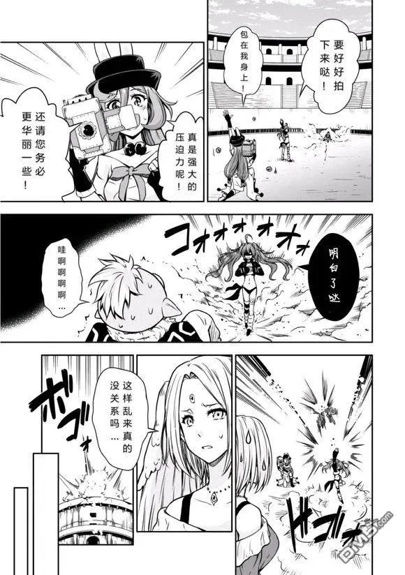 33 拍摄PV是三星！！ 第20页