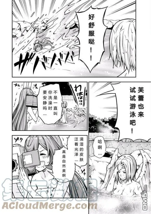 33 拍摄PV是三星！！ 第23页