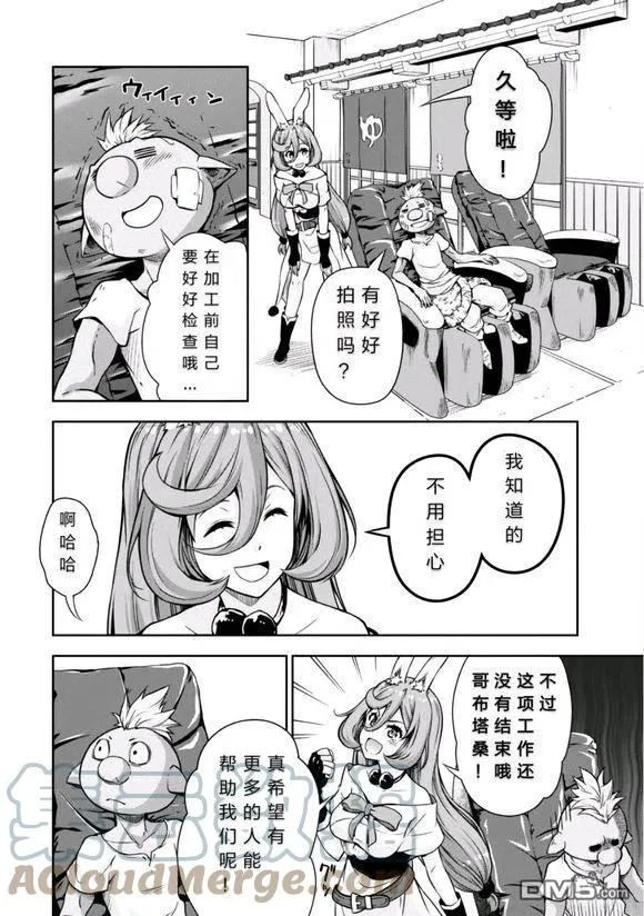 33 拍摄PV是三星！！ 第25页