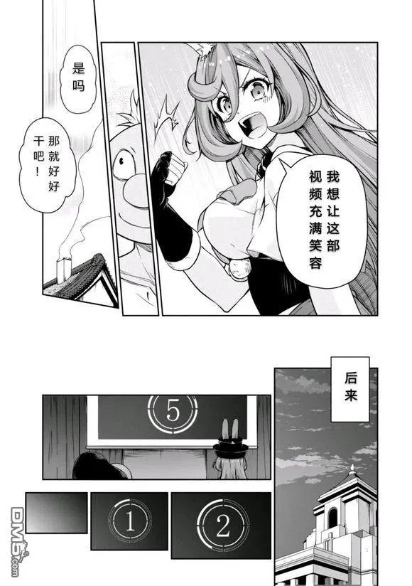 33 拍摄PV是三星！！ 第26页