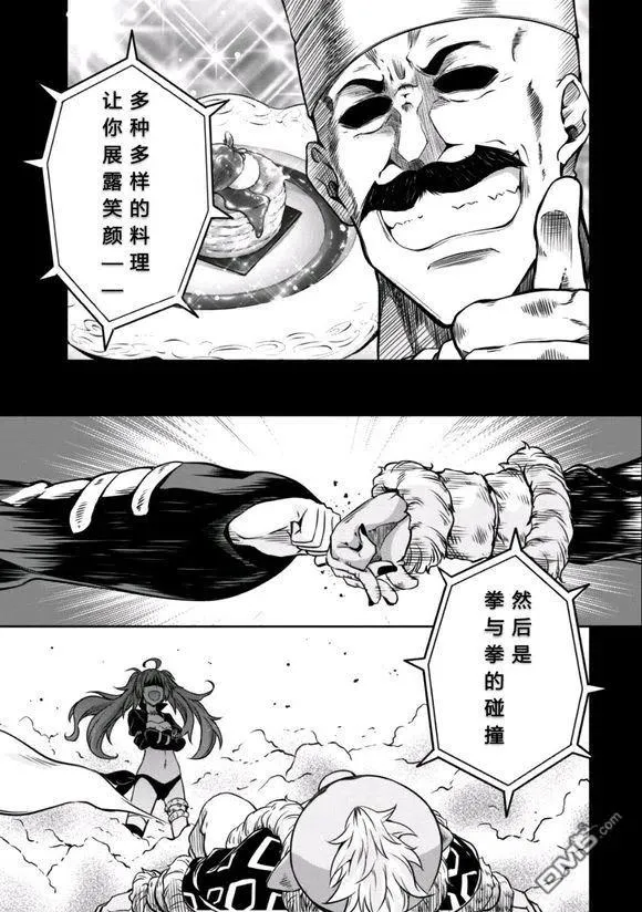 33 拍摄PV是三星！！ 第28页