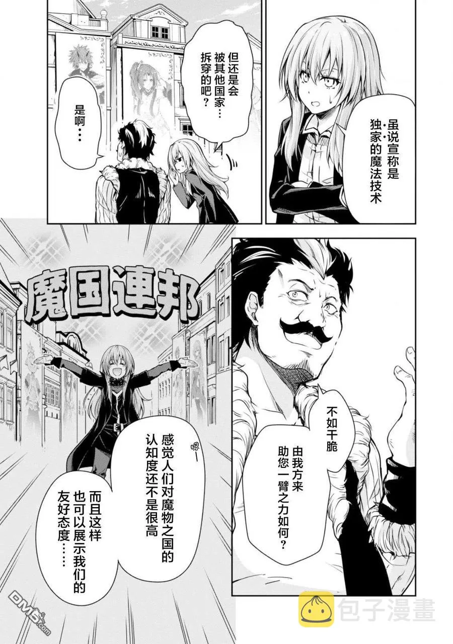 32 时装模特是三星！ 第4页