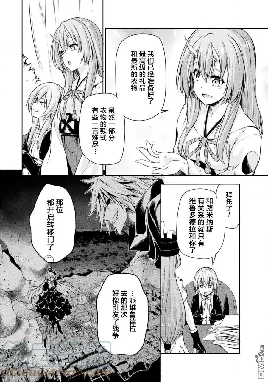 32 时装模特是三星！ 第9页