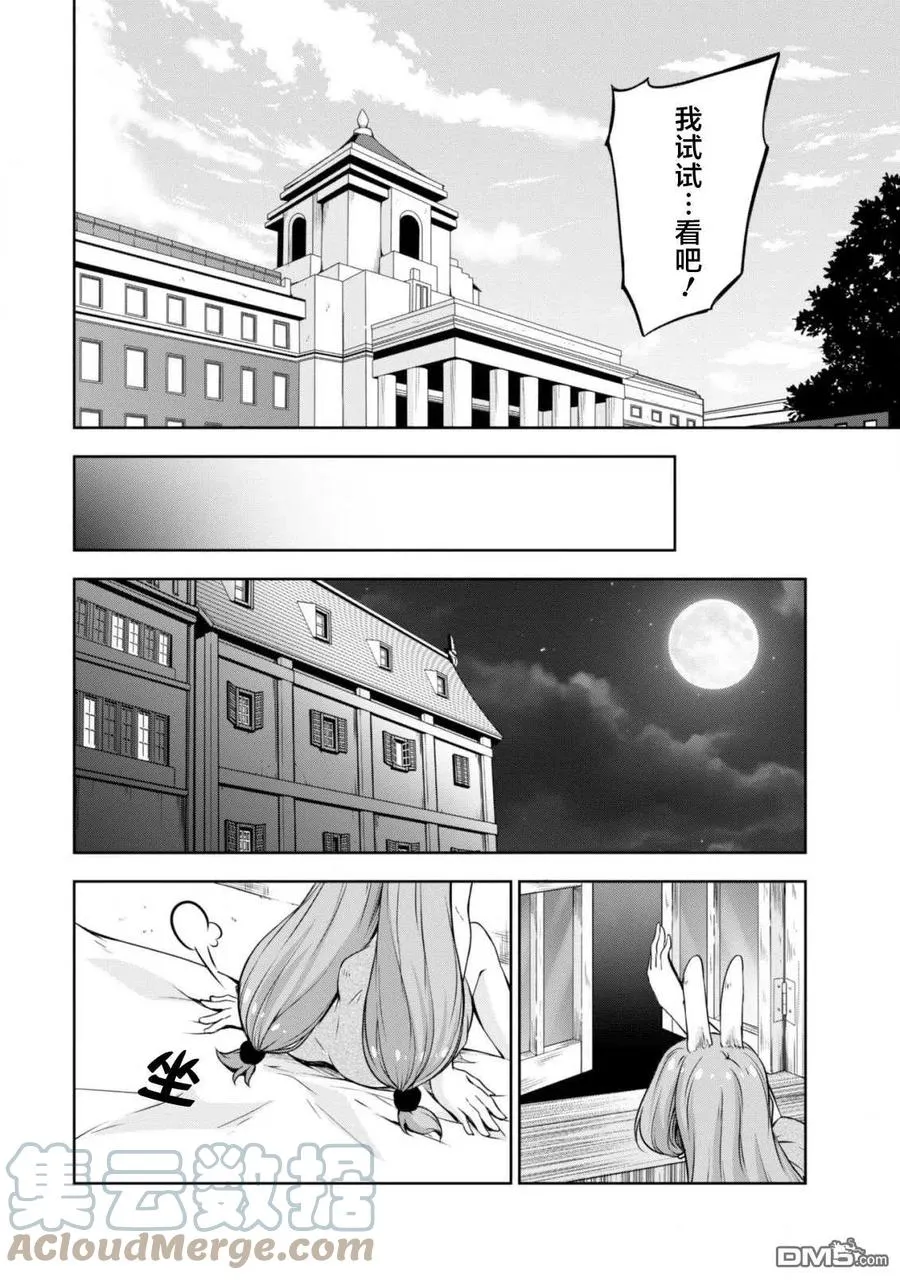 32 时装模特是三星！ 第11页