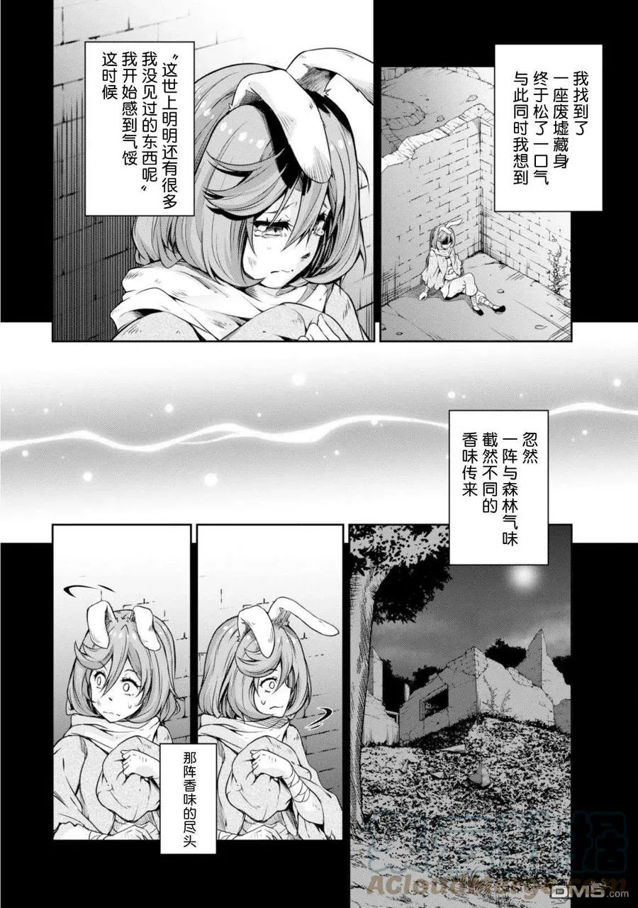 32 时装模特是三星！ 第13页