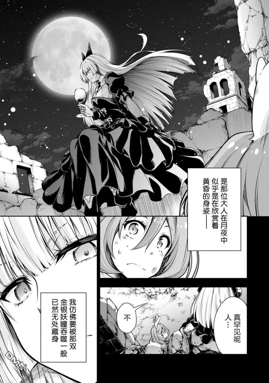 32 时装模特是三星！ 第14页