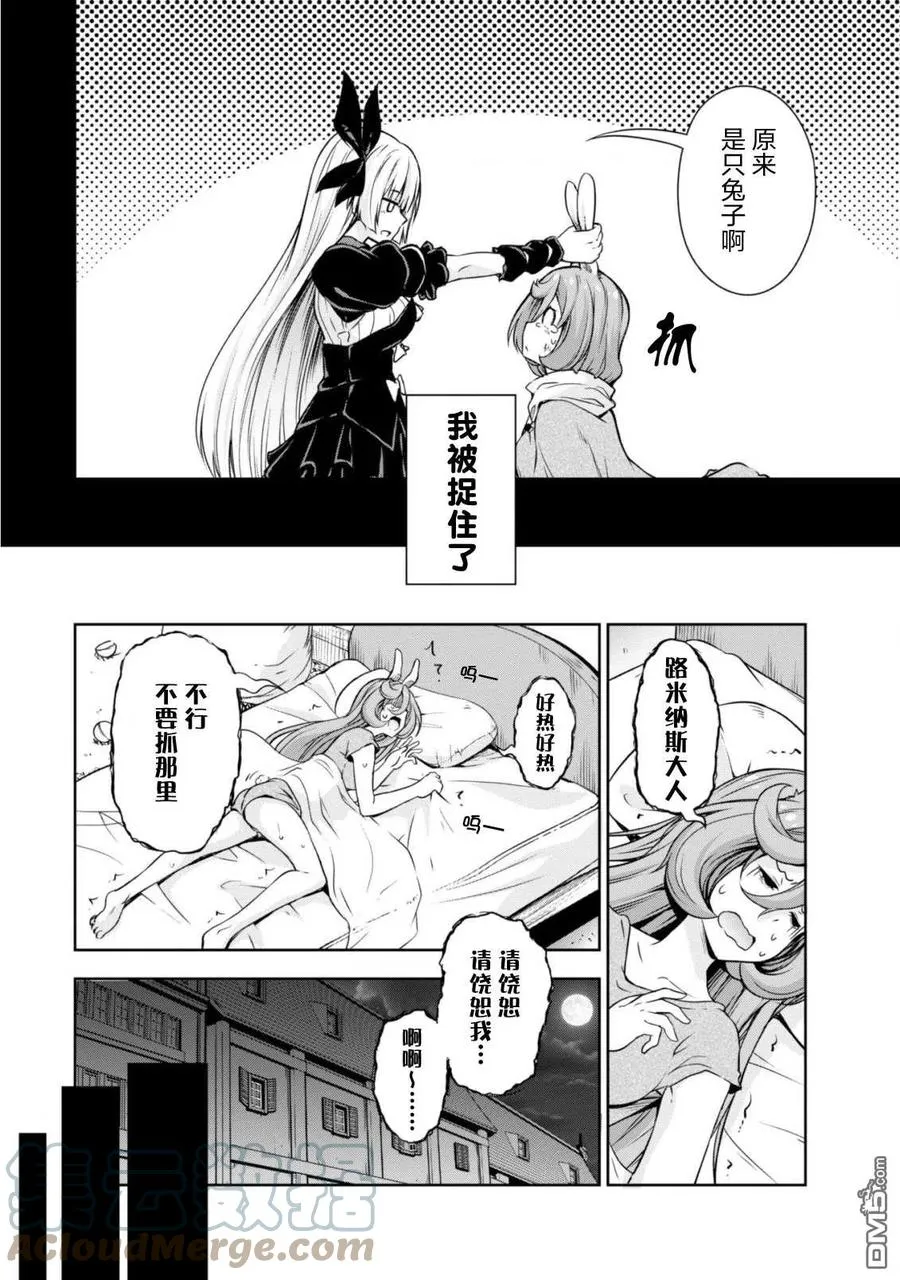 32 时装模特是三星！ 第15页