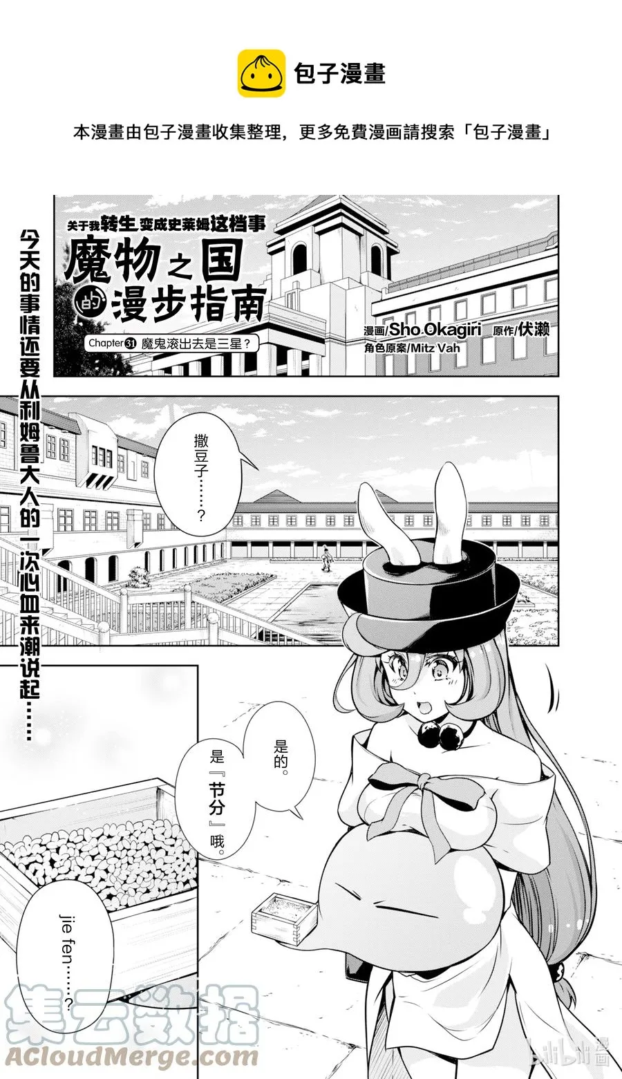 31 魔鬼滚出去是三星？ 第1页