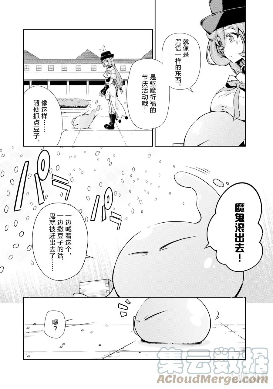 31 魔鬼滚出去是三星？ 第2页