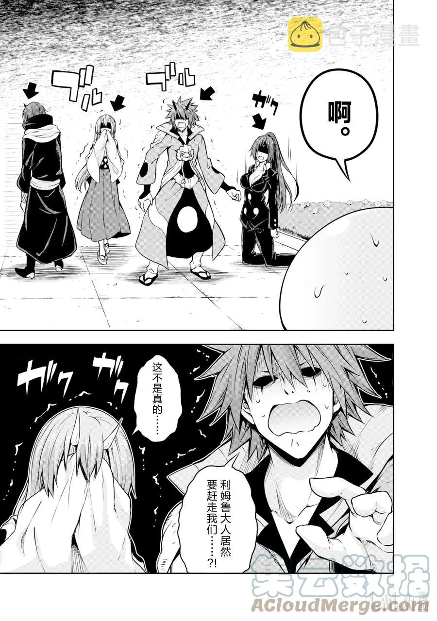 31 魔鬼滚出去是三星？ 第3页