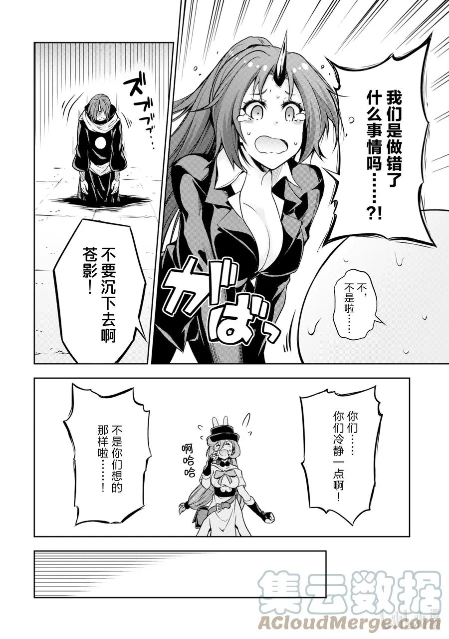 31 魔鬼滚出去是三星？ 第4页