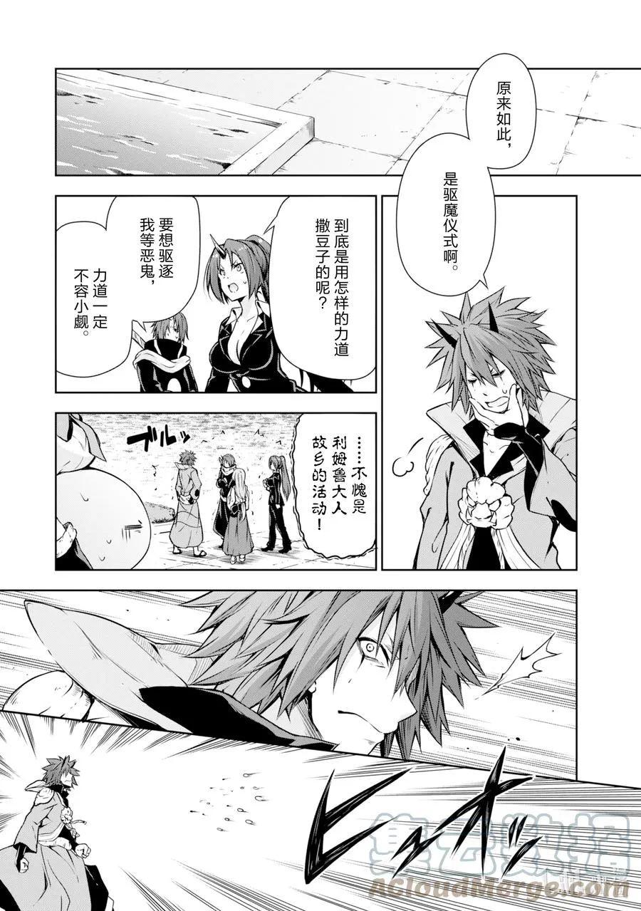 31 魔鬼滚出去是三星？ 第5页