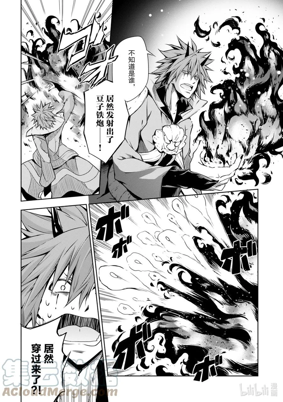 31 魔鬼滚出去是三星？ 第6页