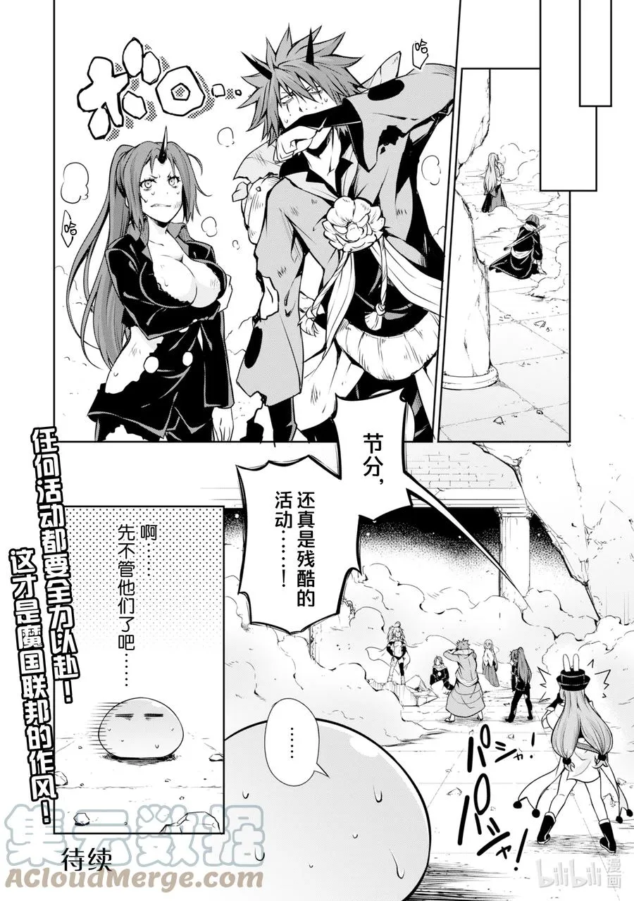 31 魔鬼滚出去是三星？ 第8页