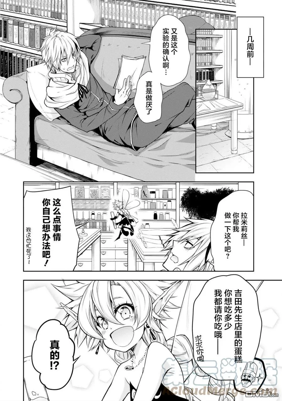 30 地下斗技场是三星！！ 第5页