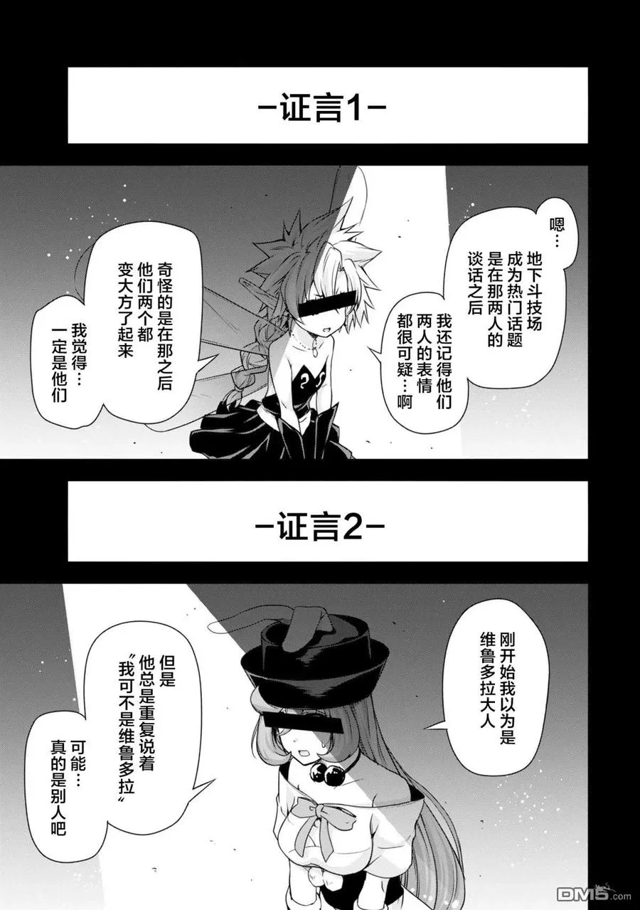 30 地下斗技场是三星！！ 第28页