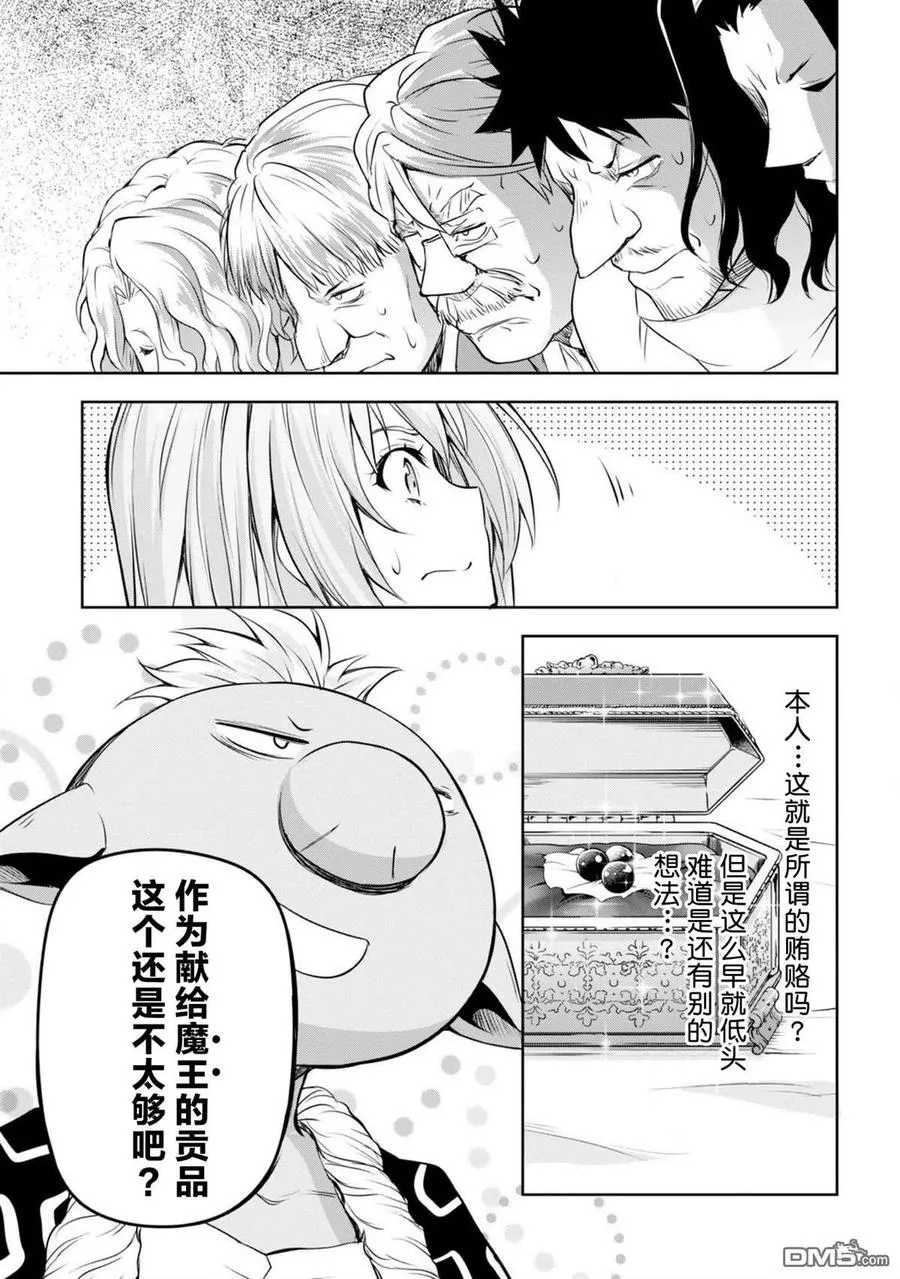 29 国家特使是三星！！ 第12页