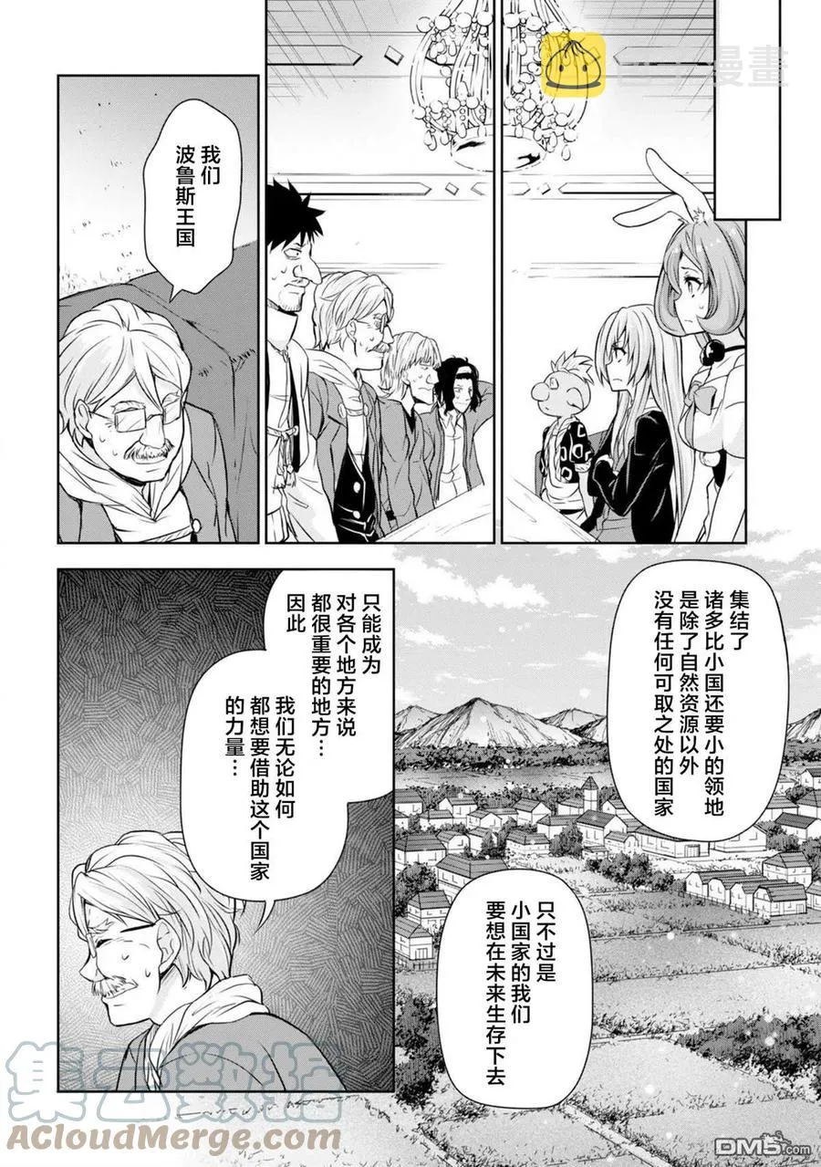 29 国家特使是三星！！ 第15页