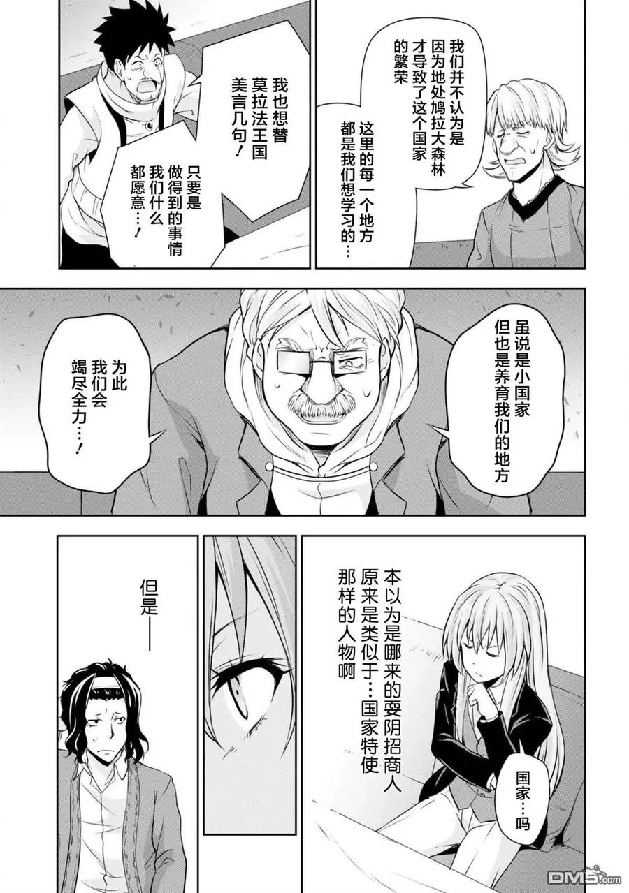 29 国家特使是三星！！ 第16页