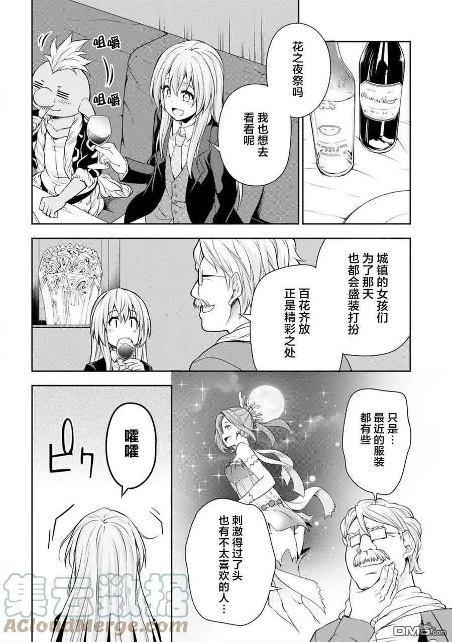29 国家特使是三星！！ 第21页