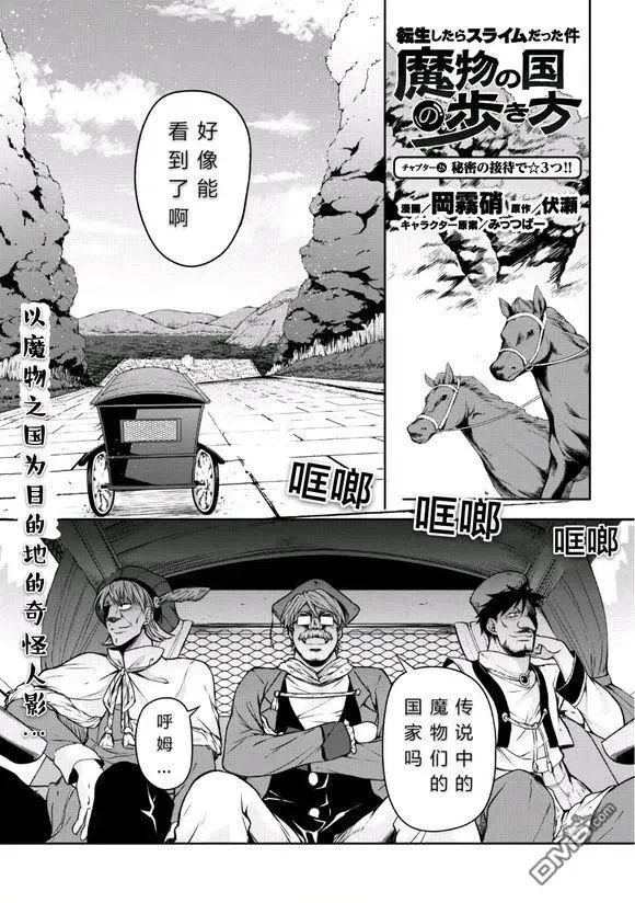 28 秘密接待是三星！！ 第2页