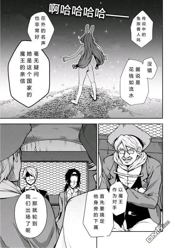 28 秘密接待是三星！！ 第4页