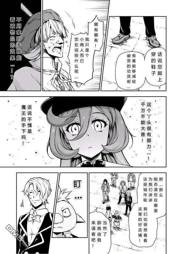28 秘密接待是三星！！ 第10页