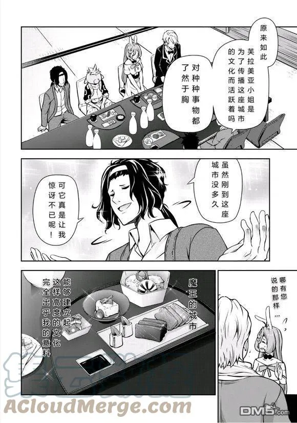 28 秘密接待是三星！！ 第17页