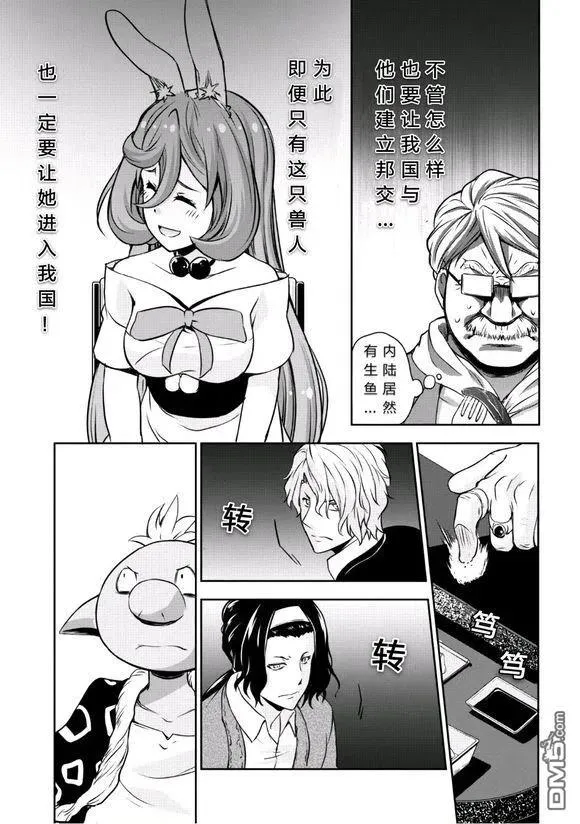 28 秘密接待是三星！！ 第18页