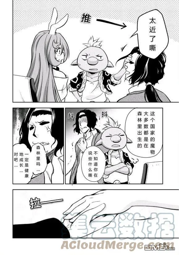28 秘密接待是三星！！ 第21页
