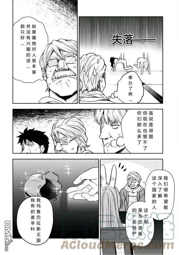 28 秘密接待是三星！！ 第23页