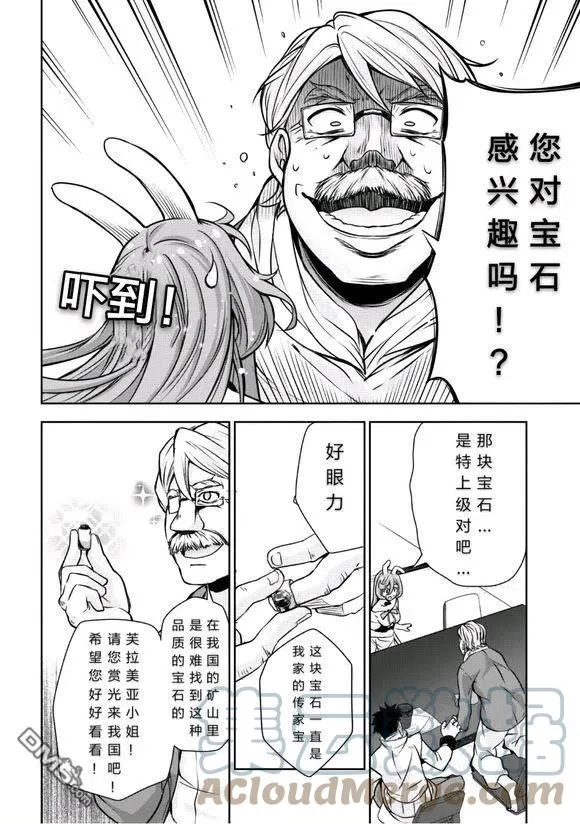28 秘密接待是三星！！ 第25页