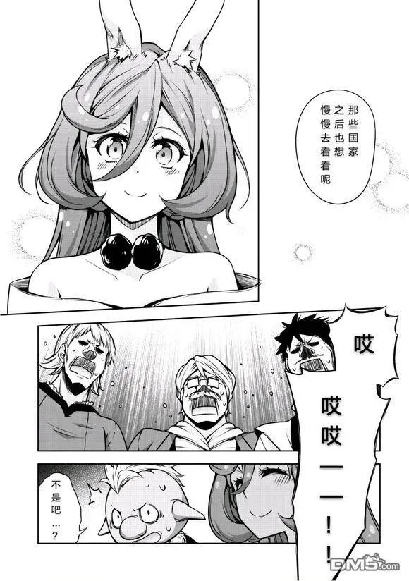 28 秘密接待是三星！！ 第28页