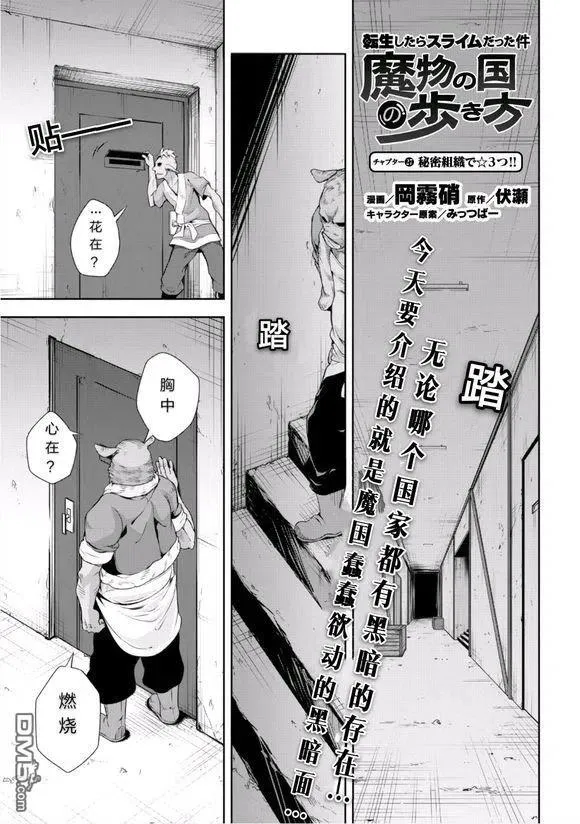 27 秘密组织是三星！！ 第2页
