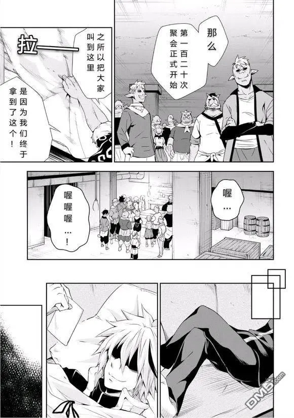 27 秘密组织是三星！！ 第4页