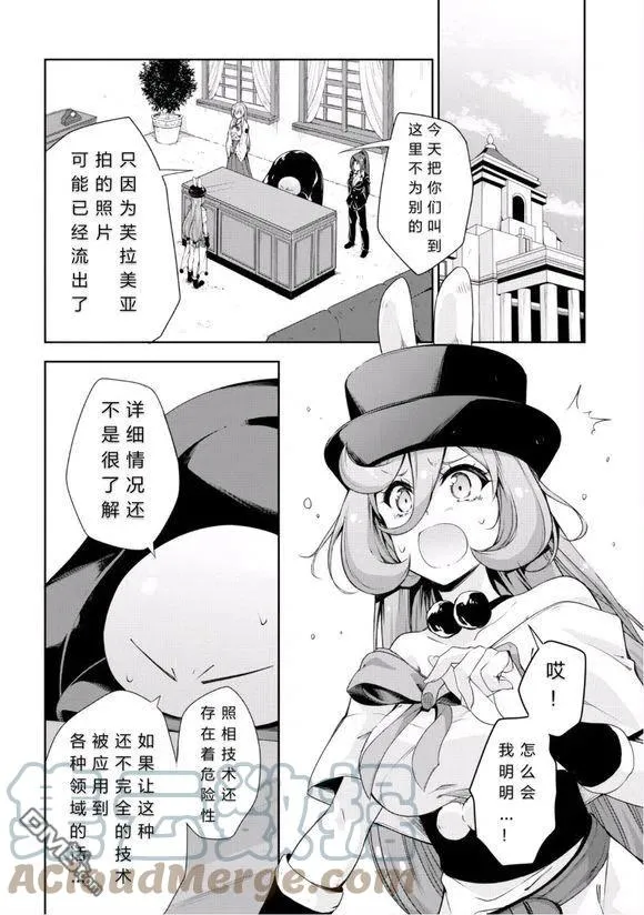 27 秘密组织是三星！！ 第5页