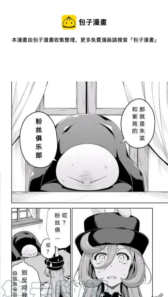 27 秘密组织是三星！！ 第7页