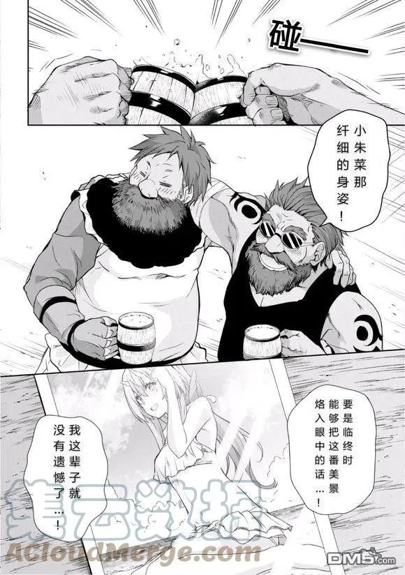 27 秘密组织是三星！！ 第13页